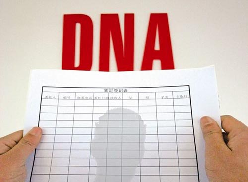 昭通DNA亲子鉴定结果准确吗 